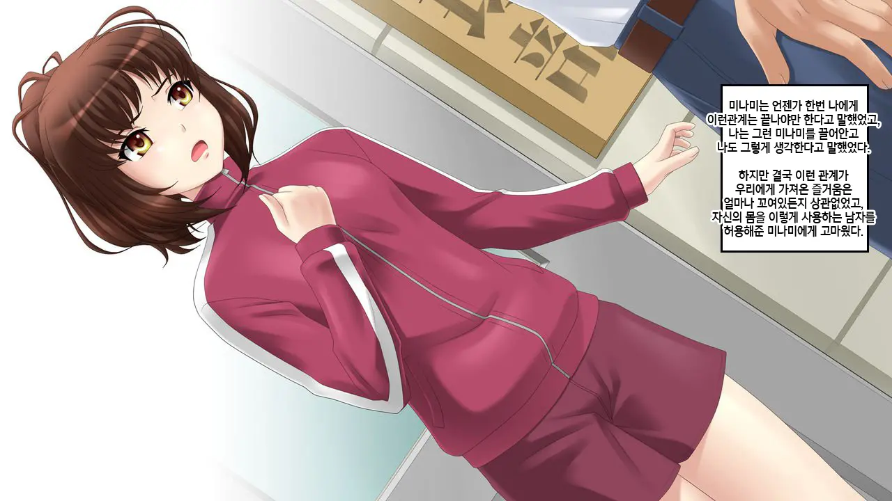 Minami Wa Suiminyaku O Morareta